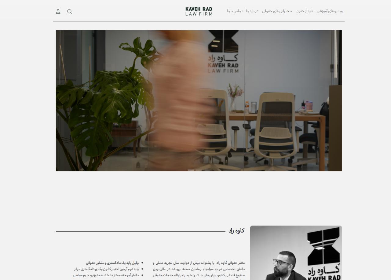 Kaveh Rad Website
